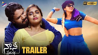 Naa Nee Prema Katha Trailer 4K | Nivas | Kaarunya Chowdary | Amudha Srinivas | Telugu New Movie 2023 Image