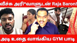 🔴Nelson அம்மாவை வயிற்றில் எட்டி உதைத்த Raja Baron👿| வன்முறை கூட்டமாக மாறி வரும் NTK😡| VijayTalks