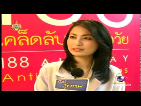 สโมสรสุขภาพ 188 เคล็บลับชะลอวัย