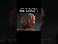 ファイノン:なんでだよ...開拓者、全然引けねぇ!!#崩壊スターレイル#ファイノン#スターレイル#HonkaiStarRail#StarRail