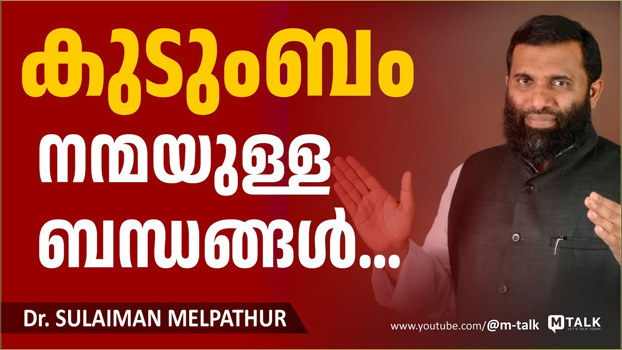 Dr. sulaiman melpathur malayalam motivation talks#family