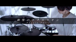 創聖のアクエリオン - Poppin'Party × 湊友希那｜Drum cover【バンドリ】