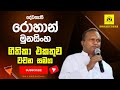 Best sinhala hymns of pastor rohan munasinghe      