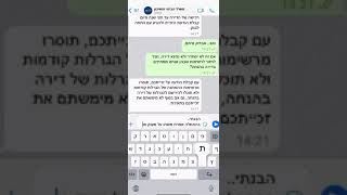 תוכנית המענקים לרוכשי דירות יד שנייה - שאלות ותשובות