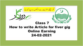 E-Rozgar | Non Technical Class 7 | How to write Article for Fiverr gig | 24-02-2021