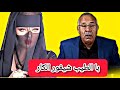 جريمةق تل شنيعةهزات مدينة أكادير با الطيب شيفور الكار اشنو علاقتو بالقضية الخراز يحكي قصص مغربية 