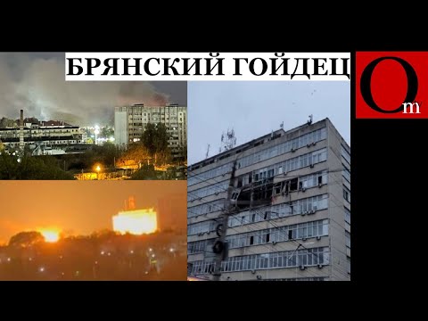 Высокоточные обломки атаковали