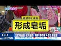 【每日必看】洗衣精越多越乾淨?! &quot;這東西&quot;丟洗衣機會很慘!? 20231111