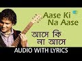 Aase Ki Na Aase With Lyrics Tumi Zubeen Garg Zubeen Garg mp3