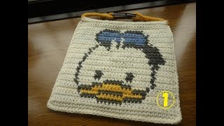 かぎ針編み込み「ドナルドダックの座布団」 How to Crochet ①