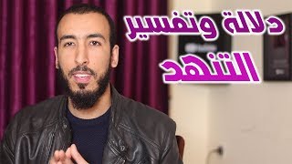 دلالة وتفسير كثرة التنهد وضيق الصدر في العالم الروحي