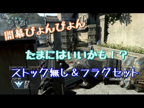 【BO2 実況】 奈々様ファンが行く たまにはストック無しも新鮮？そしてコーヒーについてpart 677  チーデス【ななか】