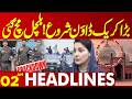 Major Crackdown Started In Lahore | 02 AM News Headlines | Lahore News HD