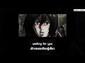 『แปลไทย』UNDER THE TREE - SiM [Attack on Titan Final Season Part 3 Full Length Ver.]