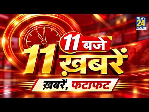 आज सुबह 11 बजे की 11 सबसे बड़ी खबरें | 29 Sep 2026 | CEC | EC | SIR | Rahul |Gyanesh | Bihar