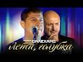 Группа САЛЕХАРД - Лети, голубка (Фестиваль Крутое Пике, Новосибирск, 2021)