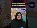 Nowhera Shaikh Arrested By Hyderabad Police Heera Gold Investment Fraud Case Ki Key Accused Nowhera Shaikh Arrested By Hyderabad Police Heera Gold Investment Fraud Case Ki Key Accused