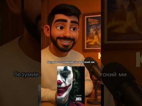 Топ 5 Фильмы в которых злодей не хуже героя