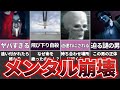 【ゆっくり解説】新たな学校の恐怖が迫る！『トワイライトシンドローム-再会-』【ホラゲー】