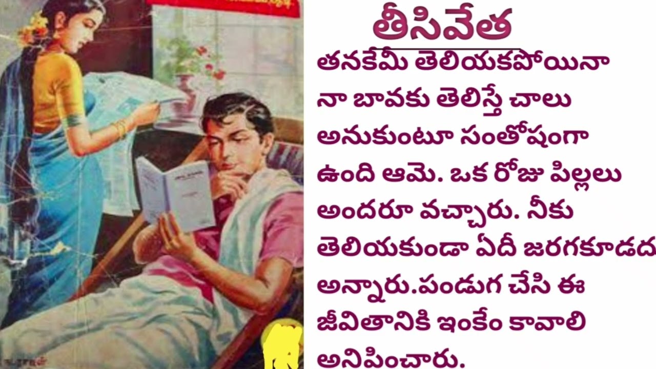 జీవితం పరిపూర్ణమై..కుటుంబానికి కూడికలా మారినఆమె |kothapalli Udayababu #telugustories#lakshmistories 