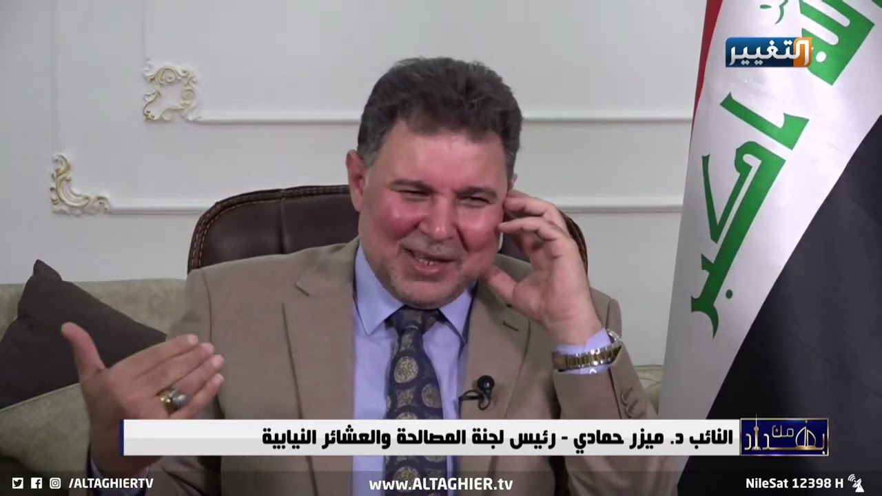 ميزر حمادي: بعد لقاء رغد صدام القوى السياسية استشعرت خطر البعث