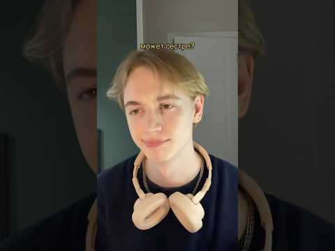 а как иначе? || мой тгк: Даня Ку🎧