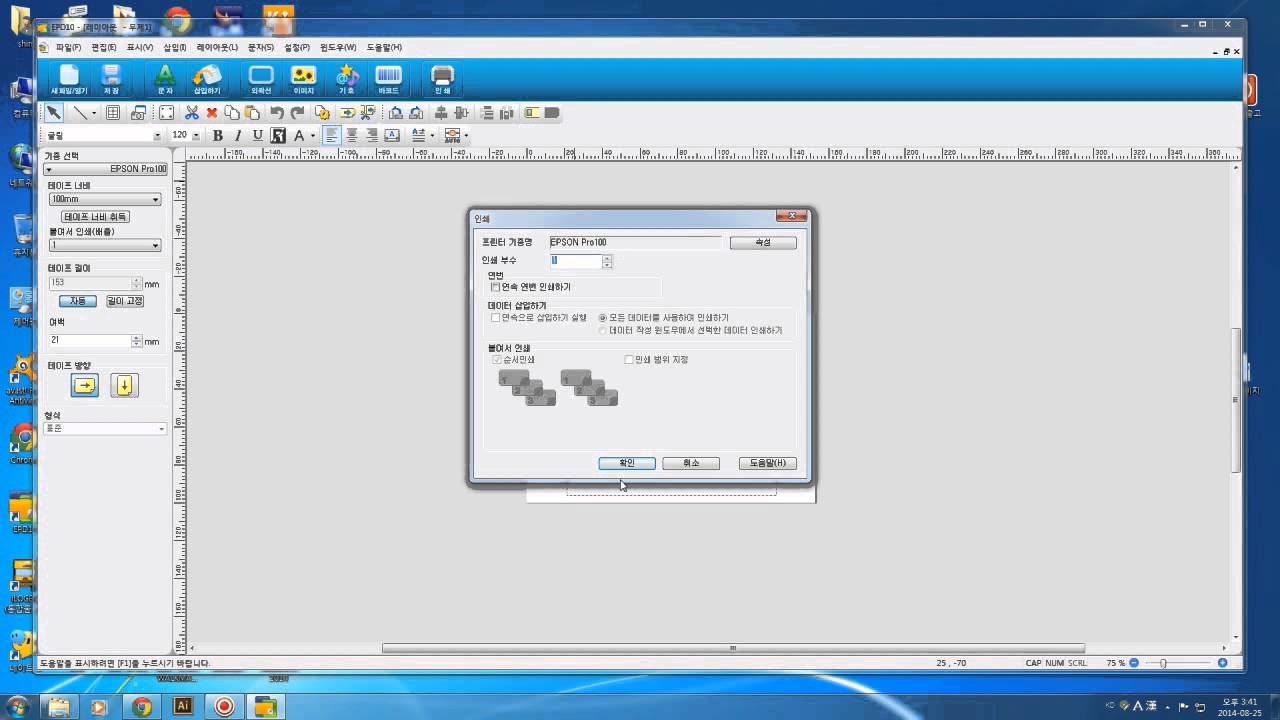 epson labelworks pro100