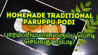 Traditional Paruppu Podi Recipe in Tamil | HOMEMADE | பாரம்பரியமான பருப்பு பொடி செய்வது எப்படி?