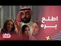 مسلسل يوميات رجل عانس أنت مر ة شايب واطلع بره كوميديا عبدالله وهو يتبهذل في الشوفة الشرعية 