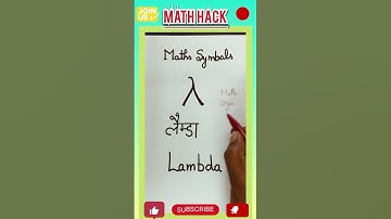 मैथ में *लैम्डा* कैसे लिखें? How to write lambda inmaths? Lambda | maths #youtube #shorts #short 🖋️