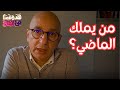 15 تاريخ مصر المحجوب مع د خالد فهمي 15 تاريخ مصر المحجوب مع د خالد فهمي