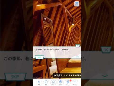 《乃木恋 聖なる夜のプレゼント》 山下美月 サイドストーリー 胃もたれ系サンタ
