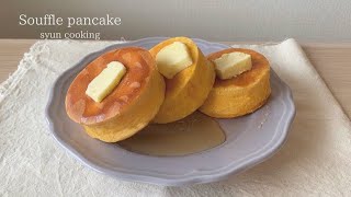 Souffle pancake ｜ syun cooking&#39;s recipe transcription