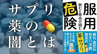 サプリ Youtube サプリ Youtube