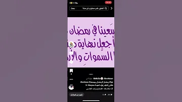 Brzitoon كرتون ترند تيكتوك ابتسم تيك توك امالنابالله العفاسي رمضان رمضان مبارك 