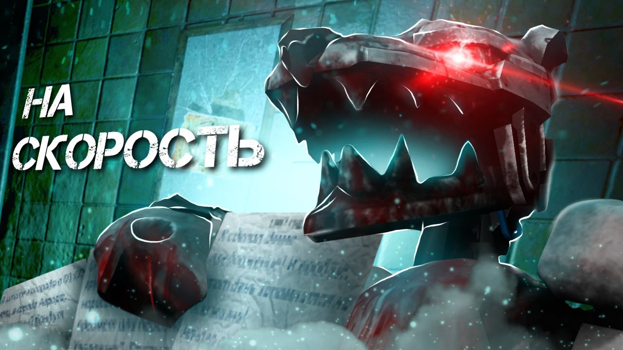 СОБРАЛ ВСЕ ЗАПИСКИ НА СКОРОСТЬ | CASE: Animatronics