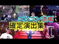 サワヤン　新コース　ニンニン道場確定演出集！！【マリオカート】【東欧のもこう】【サワヤンゲームズ】【ウクライナ】