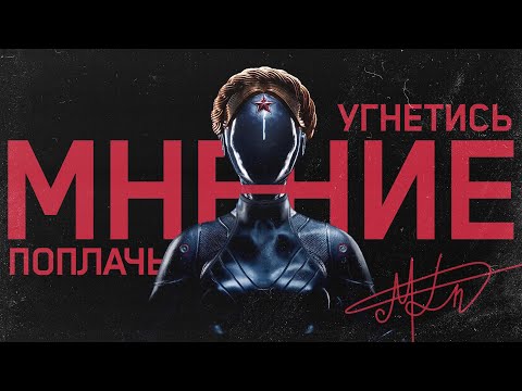 Видео: Угнетись и плачь. Обзор Atomic Heart