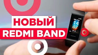 Redmi Band | Mi Smart Band 4C  / Первое знакомство - Видео от Алло