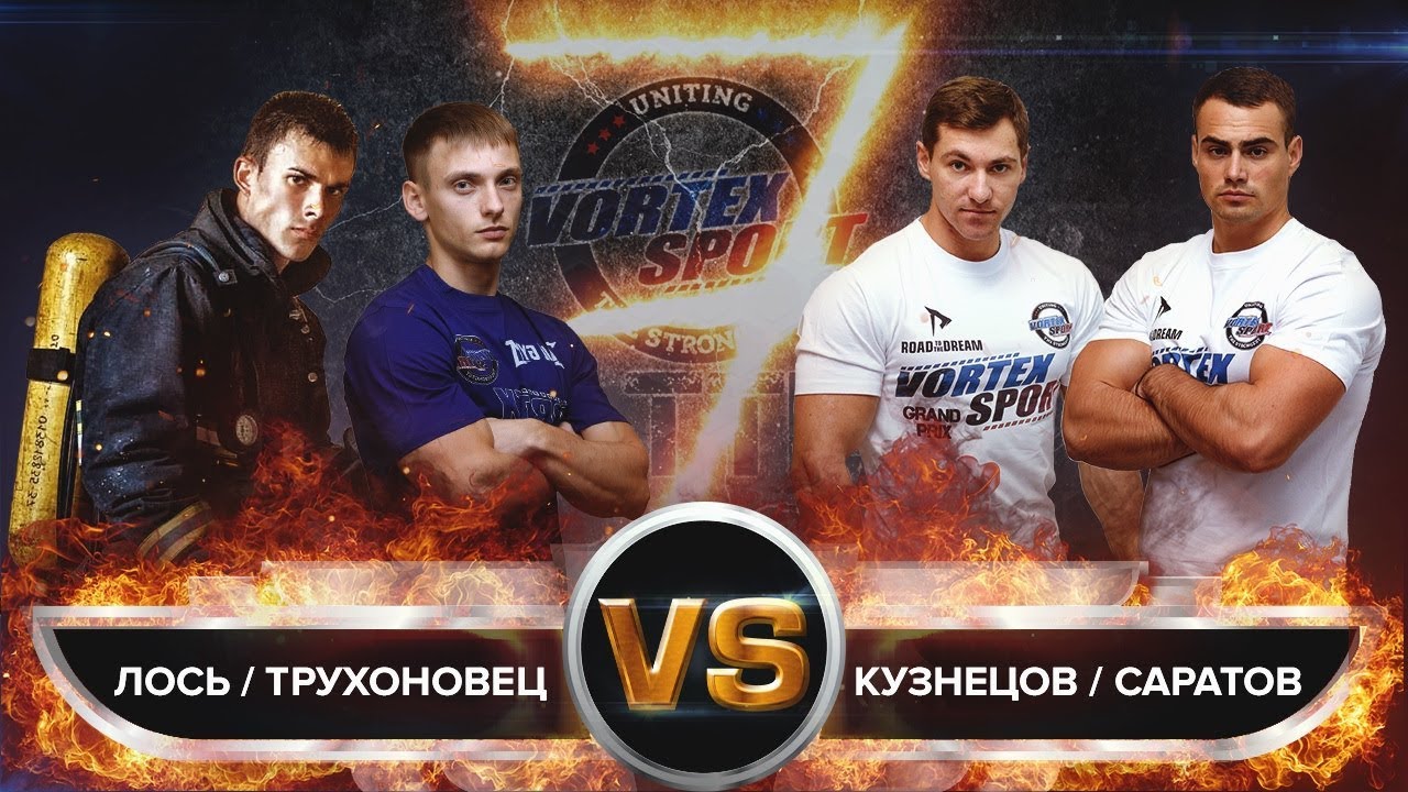 Vortex sport battle Vortex sport battle