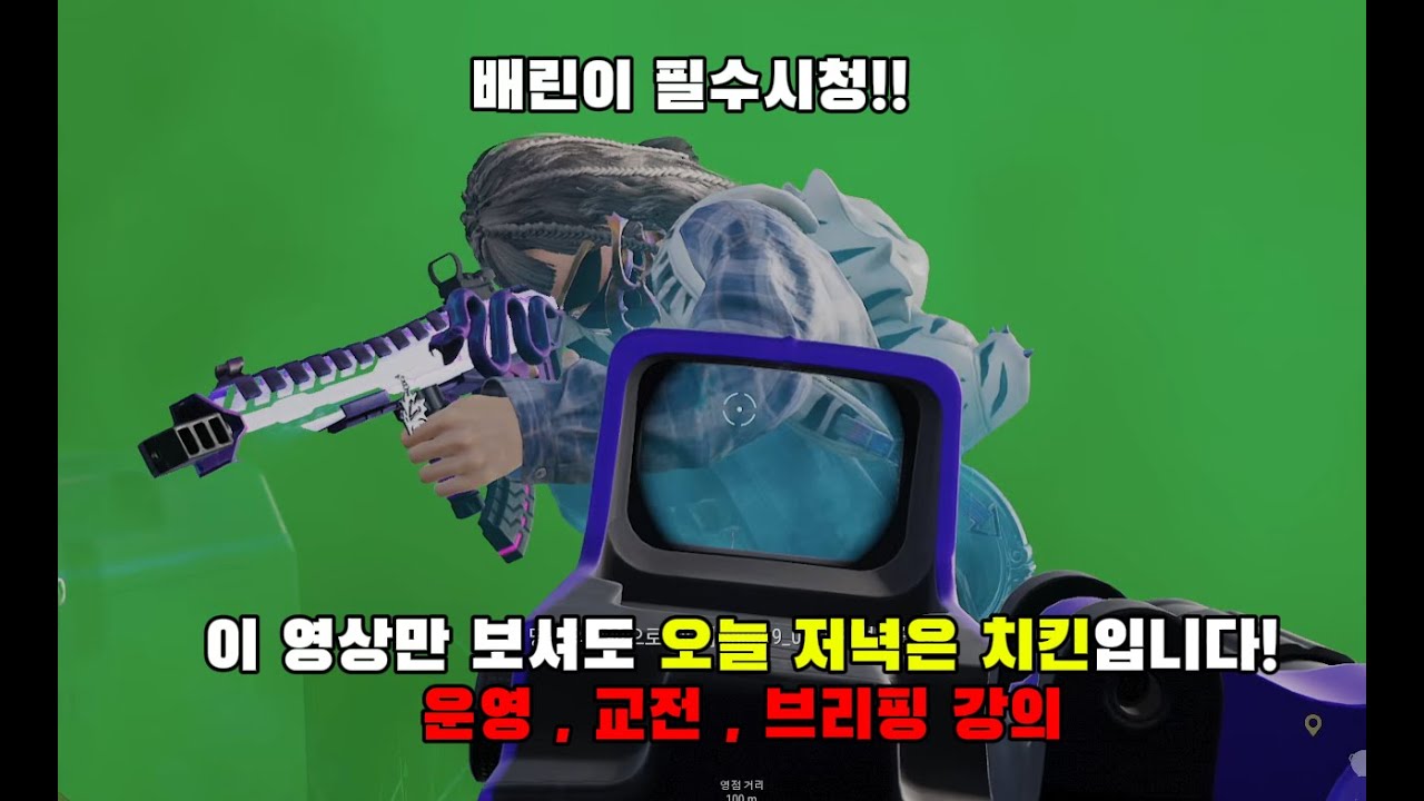 마스터를 찍기 위한 운영, 교전, 브리핑, 디테일 풀영상! [배그 강의]