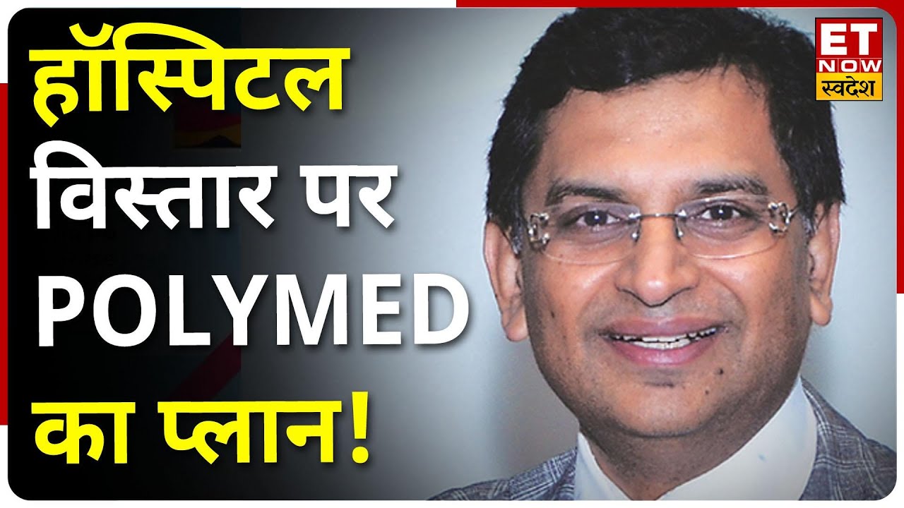 Poly Medicure के Capex और Expansion Plan पर MD Himanshu Baid Exclusive | ET Swadesh | Business News
