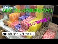 【4K】2018/6～7月 「ちょっぴり贅沢なハワイ」　その10