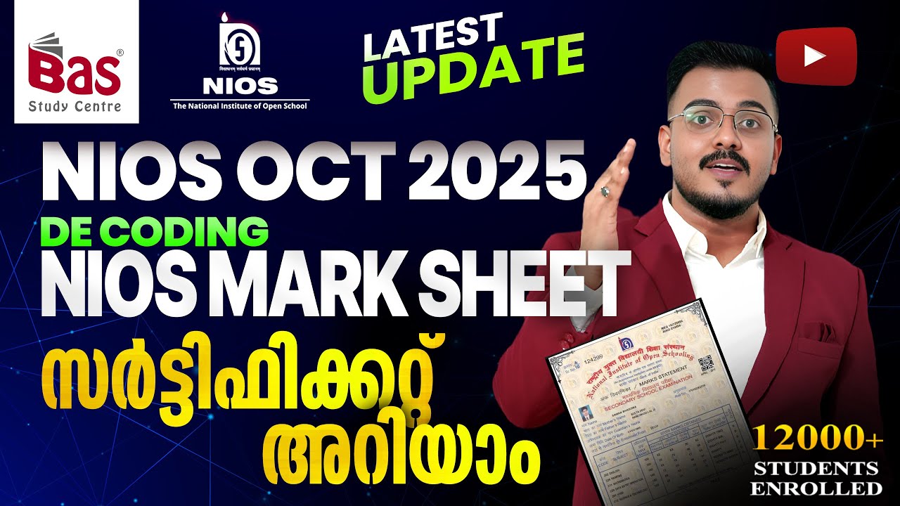 NIOS OCT 2025 DECODING MARKSHEET സർട്ടിഫിക്കറ്റ് അറിയാം