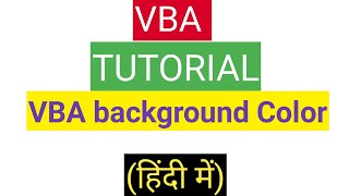 VBA Cell Background color🌈