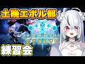 【ShadowverseEVOLVE】1)初心者の土晩エボル部練習会!【シャドバエボルヴ】【桃月ひよりVtuber】