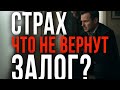 Новости о залогах