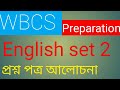 WBCS প্রস্তুতি ENGLISH QUESTION DISCUSSION