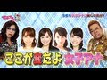 「ここが変だよ 女子アナ!」6/19 OAダイジェスト【女子アナの罰】