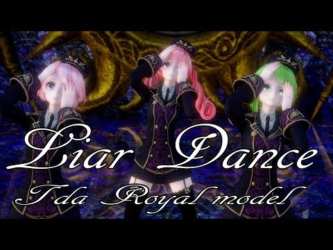803【MMD】Liar Dance【Tda Royal model】